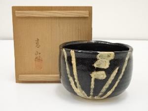 京焼　青嵐窯造　黒釉茶碗（共箱）
